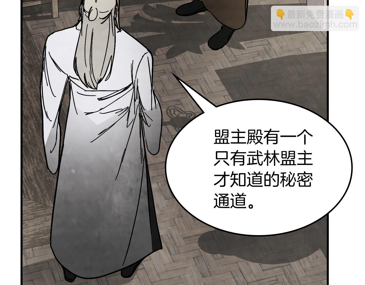 武神迴歸錄 - 第81話 秘密通道(3/4) - 8