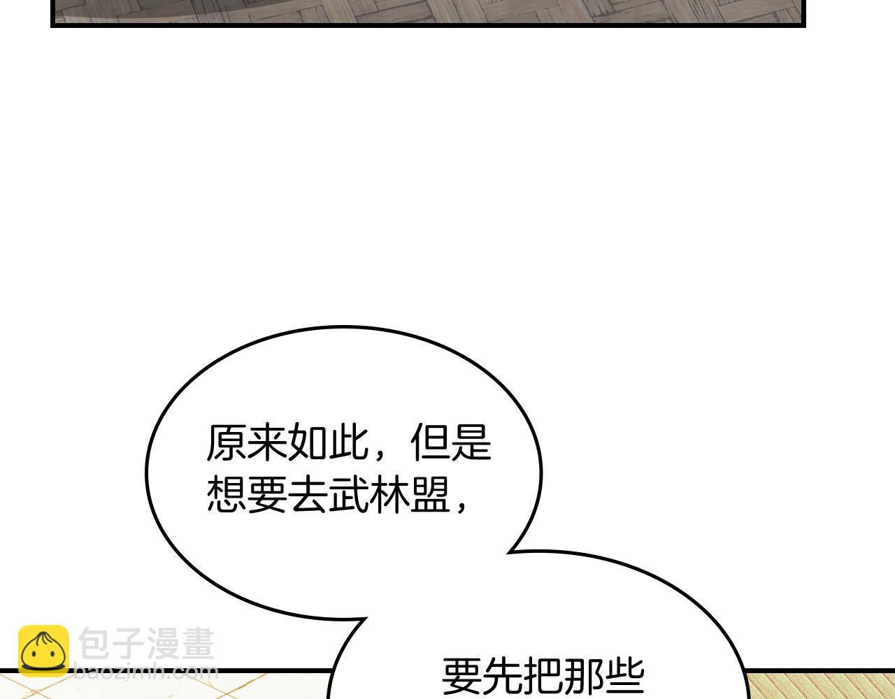 武神迴歸錄 - 第81話 秘密通道(3/4) - 1