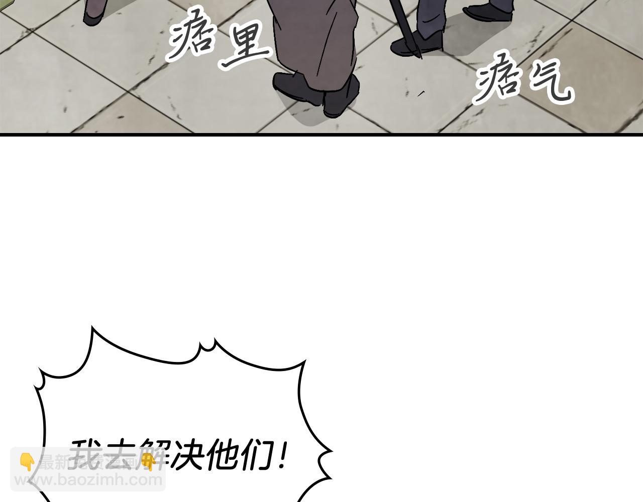 武神迴歸錄 - 第81話 秘密通道(3/4) - 3