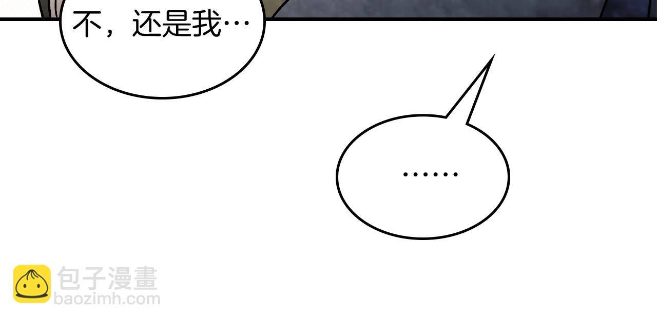 武神迴歸錄 - 第81話 秘密通道(3/4) - 5