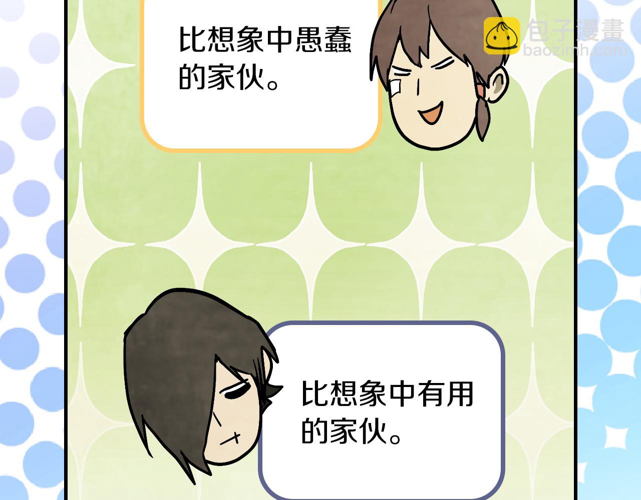 武神迴歸錄 - 第81話 秘密通道(3/4) - 7