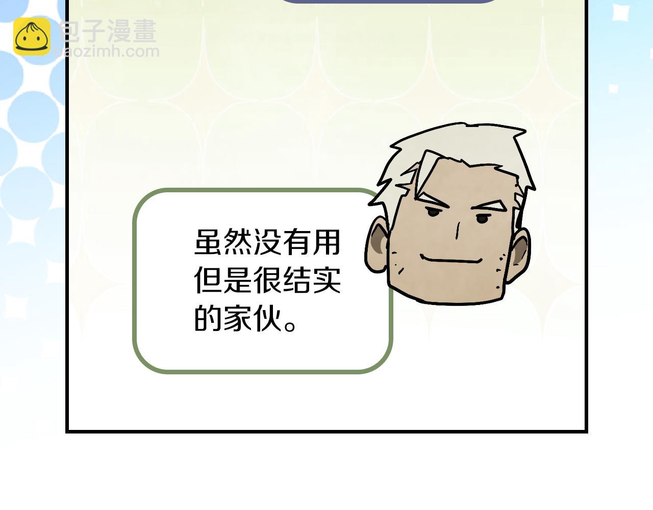 武神迴歸錄 - 第81話 秘密通道(3/4) - 8