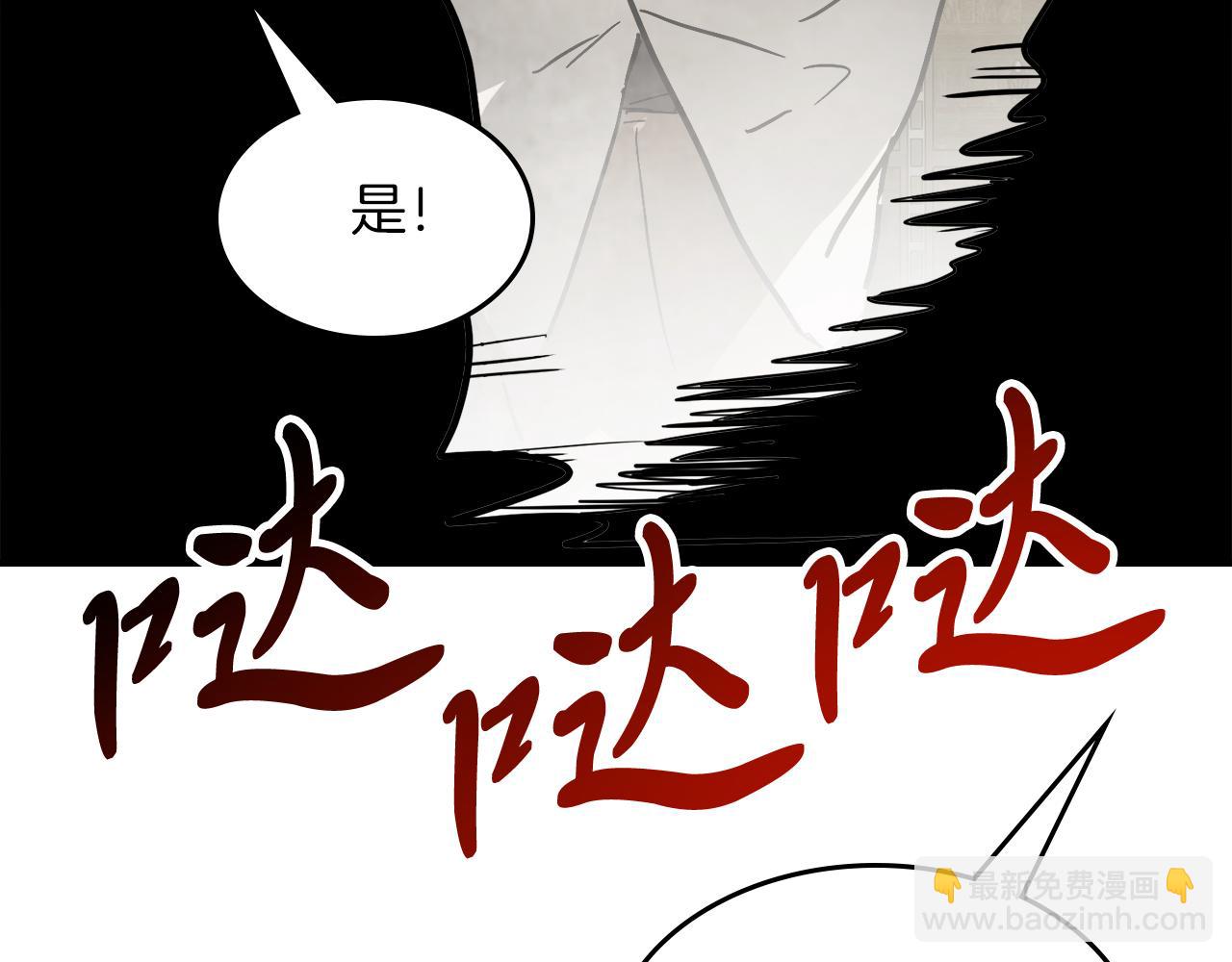 武神迴歸錄 - 第81話 秘密通道(3/4) - 3