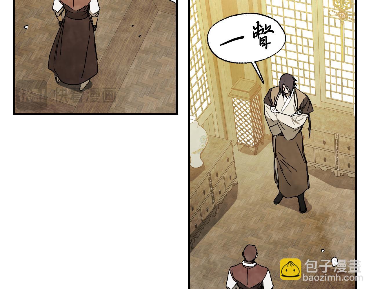 武神迴歸錄 - 第81話 秘密通道(3/4) - 6