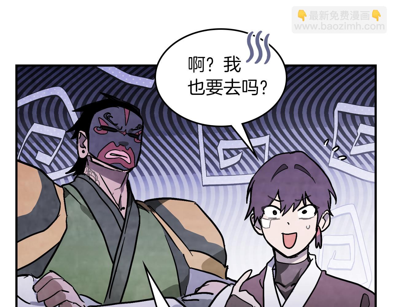 武神迴歸錄 - 第81話 秘密通道(3/4) - 8