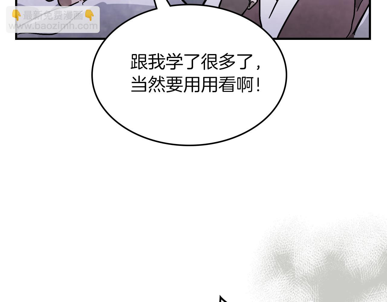 武神迴歸錄 - 第81話 秘密通道(3/4) - 1