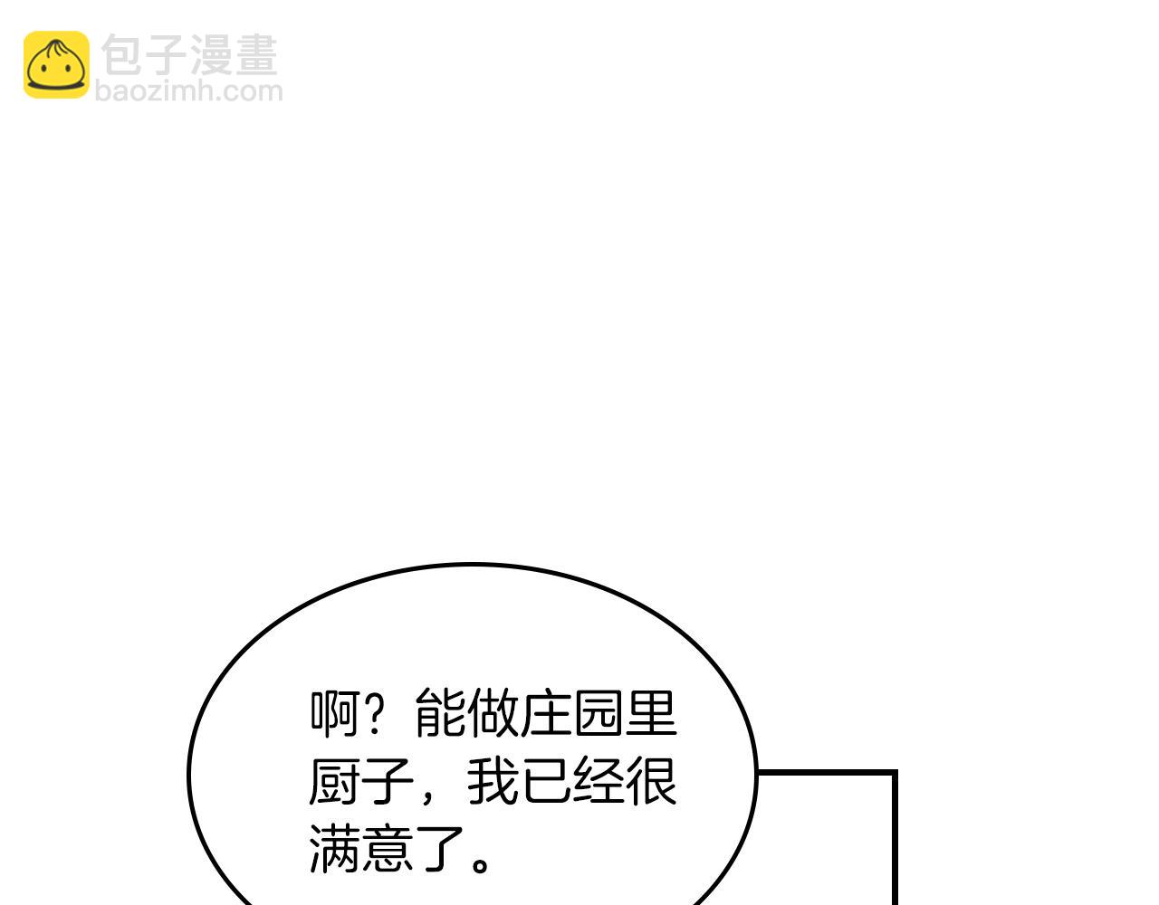 武神迴歸錄 - 第81話 秘密通道(3/4) - 5