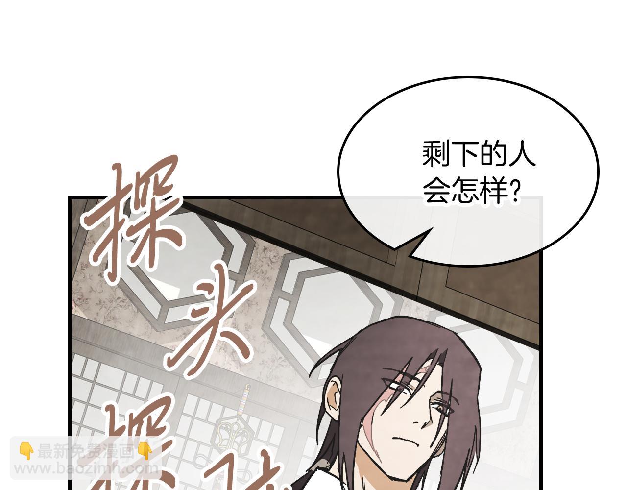 武神迴歸錄 - 第81話 秘密通道(4/4) - 1