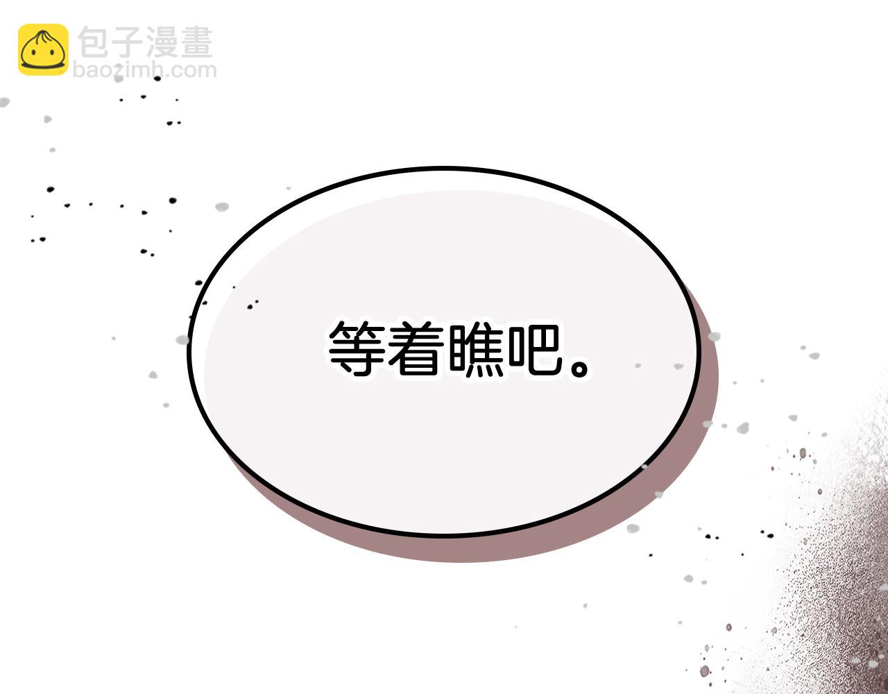 武神迴歸錄 - 第81話 秘密通道(4/4) - 4