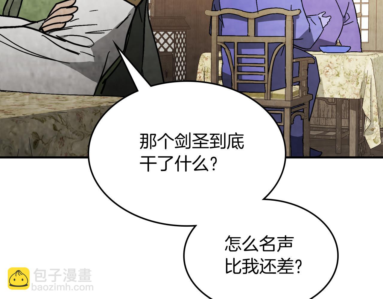 武神迴歸錄 - 第81話 秘密通道(1/4) - 6