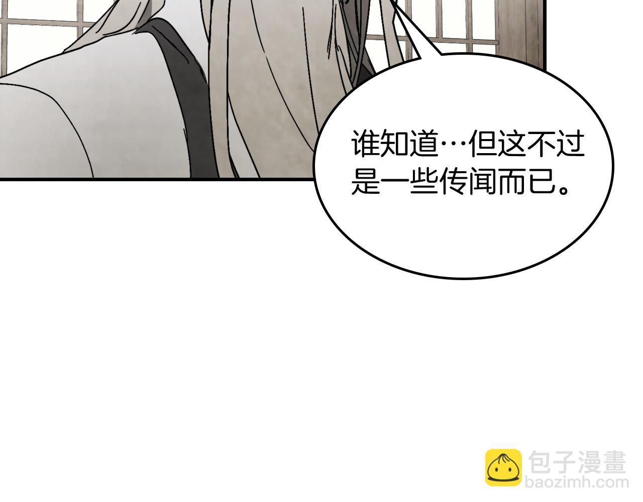 武神迴歸錄 - 第81話 秘密通道(1/4) - 8