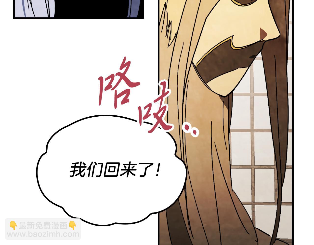 武神迴歸錄 - 第81話 秘密通道(1/4) - 3