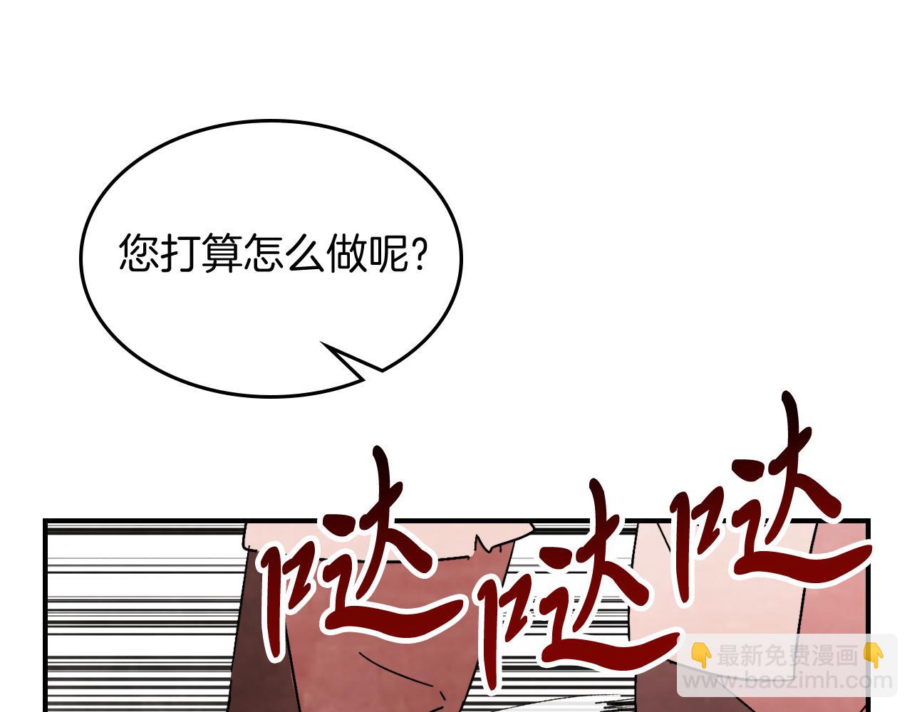 武神迴歸錄 - 第81話 秘密通道(1/4) - 6