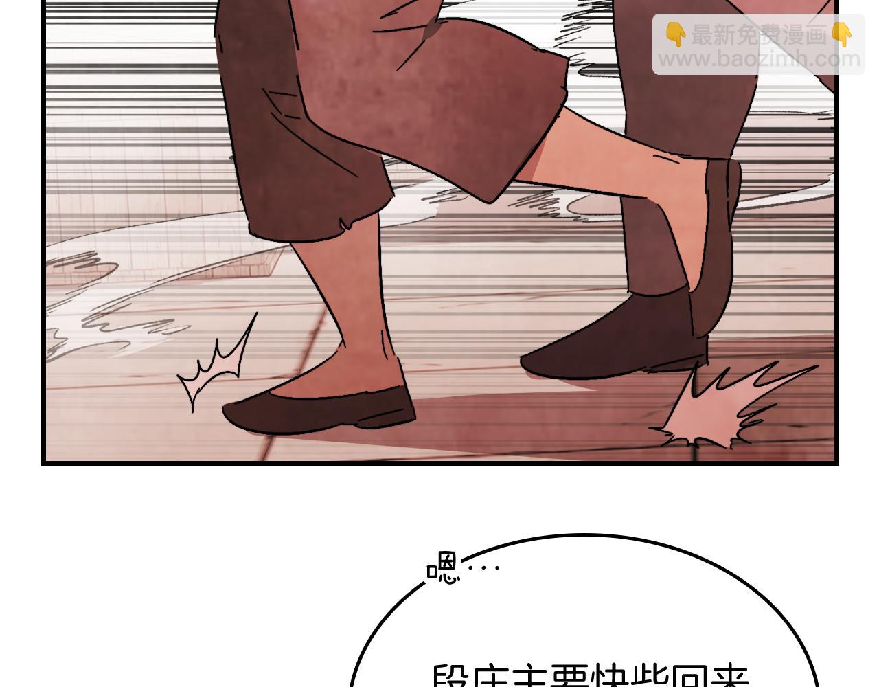 武神迴歸錄 - 第81話 秘密通道(1/4) - 7