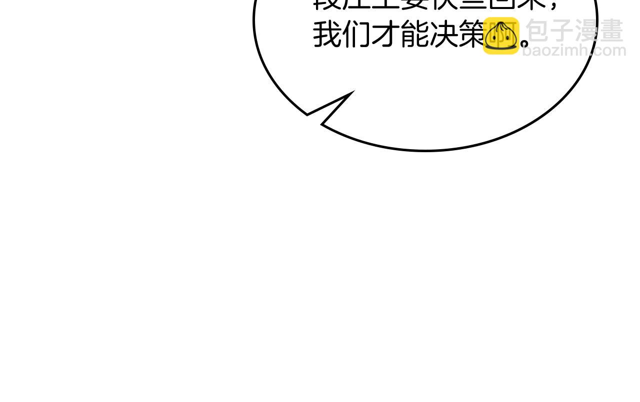 武神迴歸錄 - 第81話 秘密通道(1/4) - 8