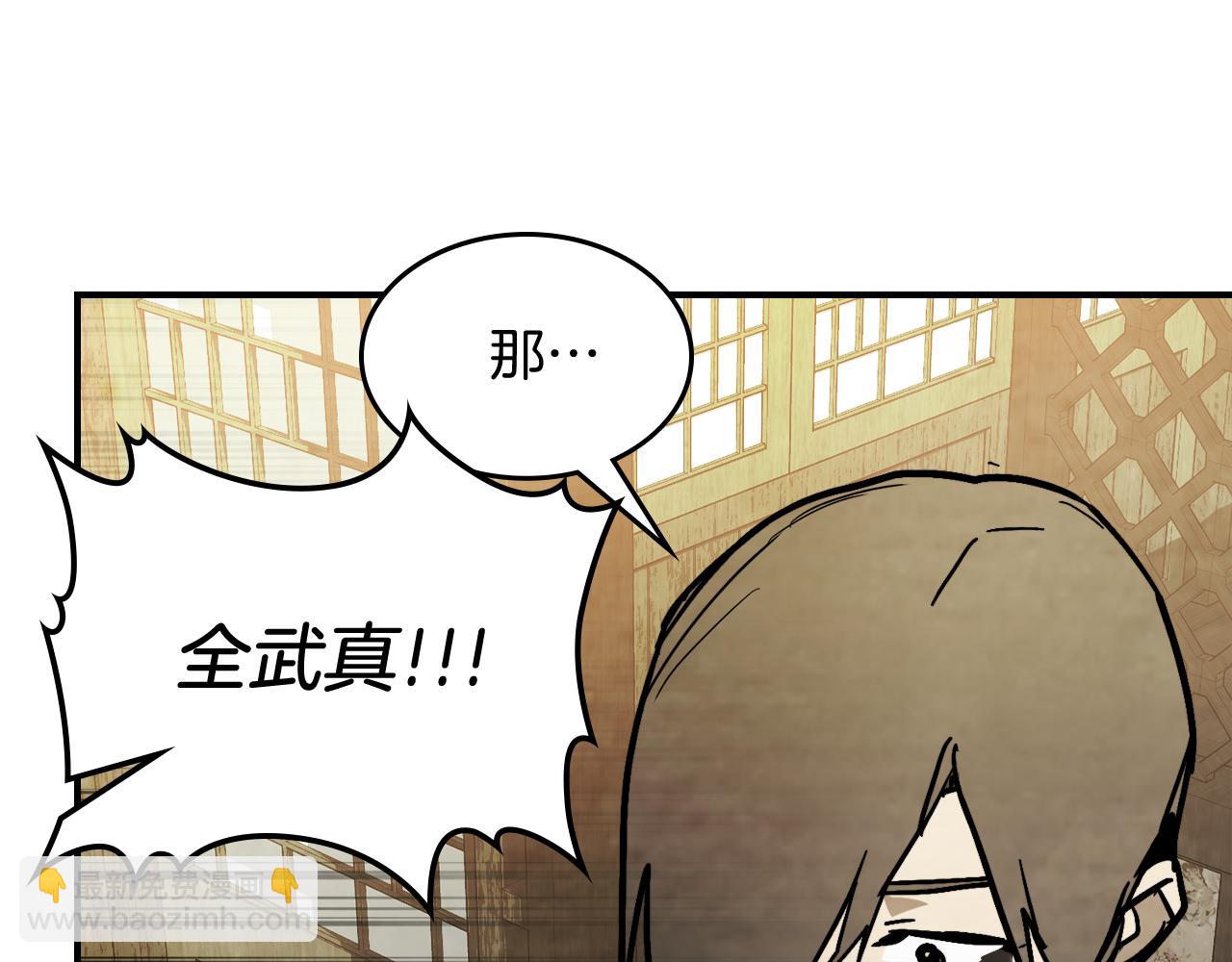 武神迴歸錄 - 第81話 秘密通道(1/4) - 1