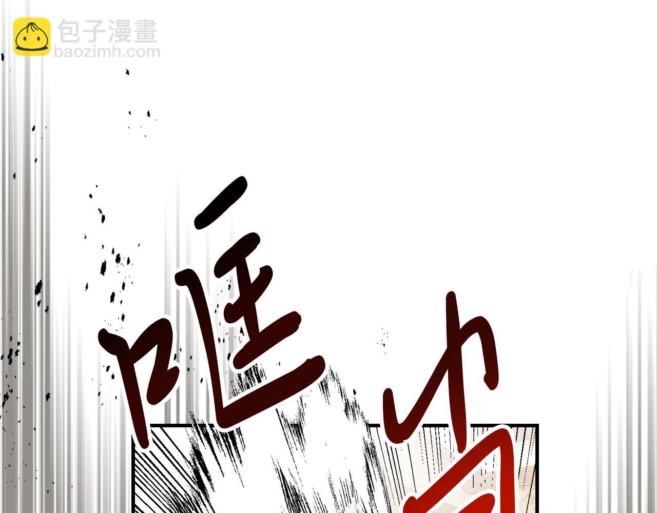 武神迴歸錄 - 第81話 秘密通道(2/4) - 5