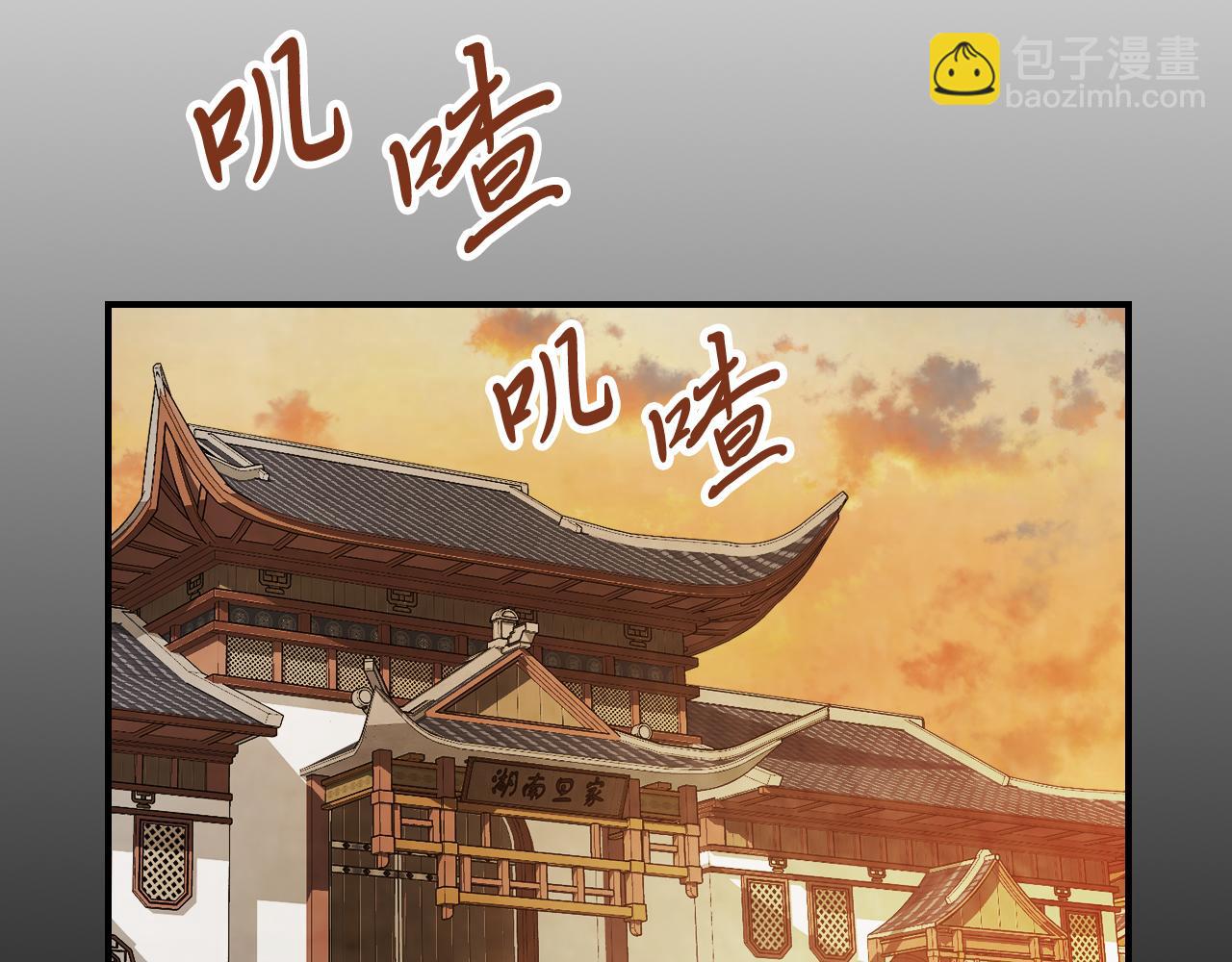 武神迴歸錄 - 第81話 秘密通道(1/4) - 6