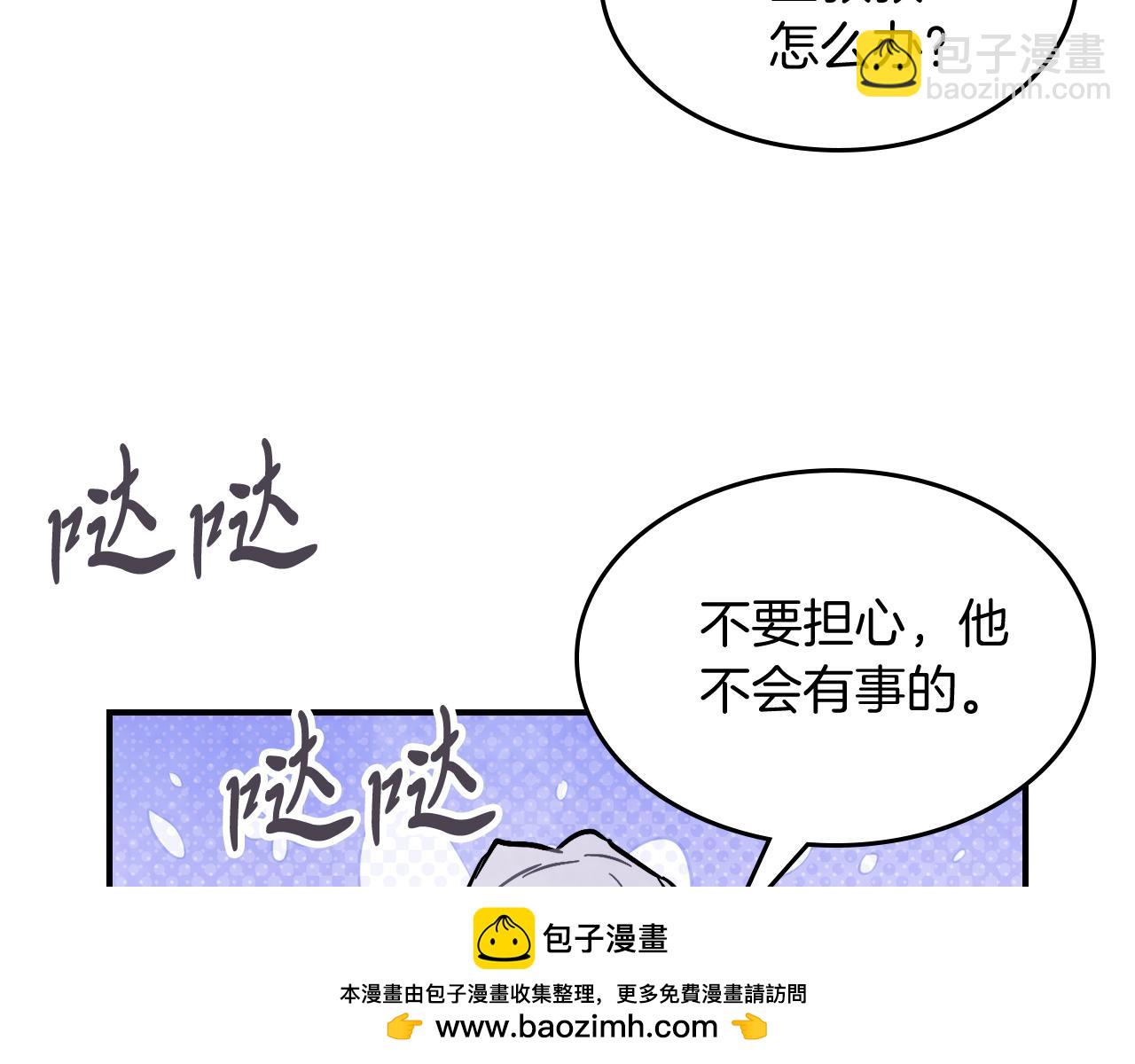 武神迴歸錄 - 第81話 秘密通道(2/4) - 1