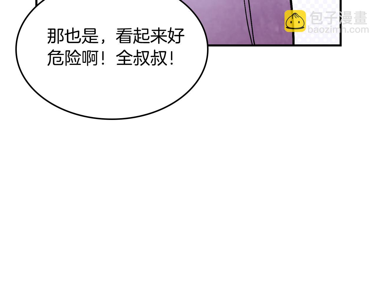 武神迴歸錄 - 第81話 秘密通道(2/4) - 3