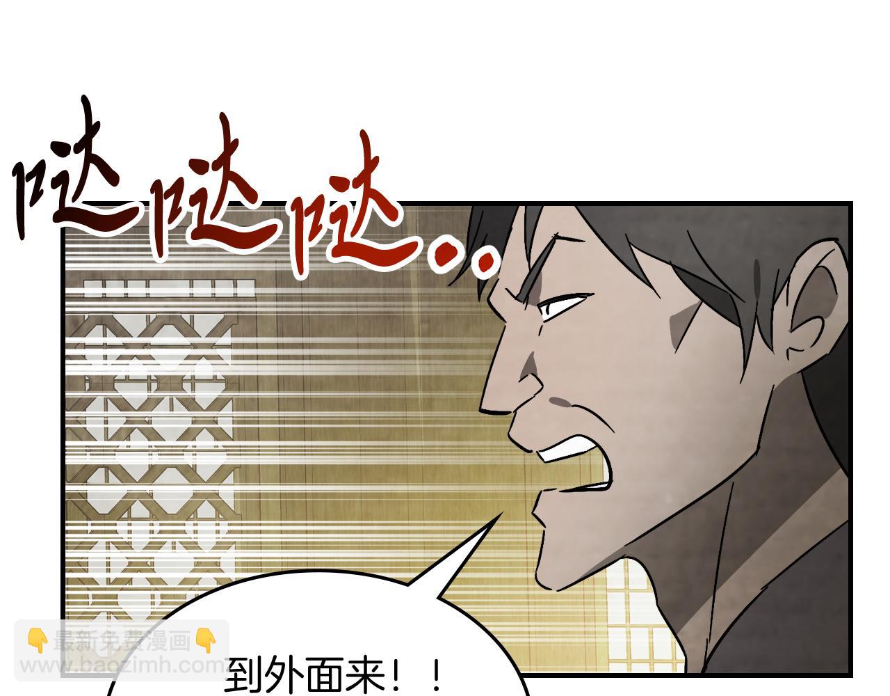 武神迴歸錄 - 第81話 秘密通道(2/4) - 7