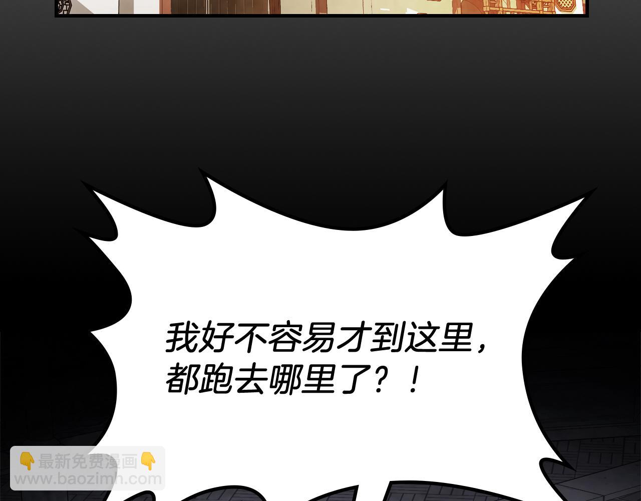 武神迴歸錄 - 第81話 秘密通道(1/4) - 7