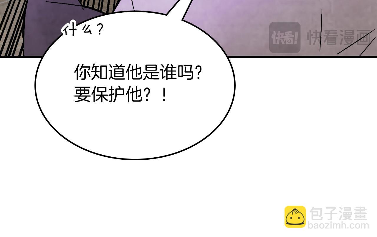 武神迴歸錄 - 第81話 秘密通道(2/4) - 3