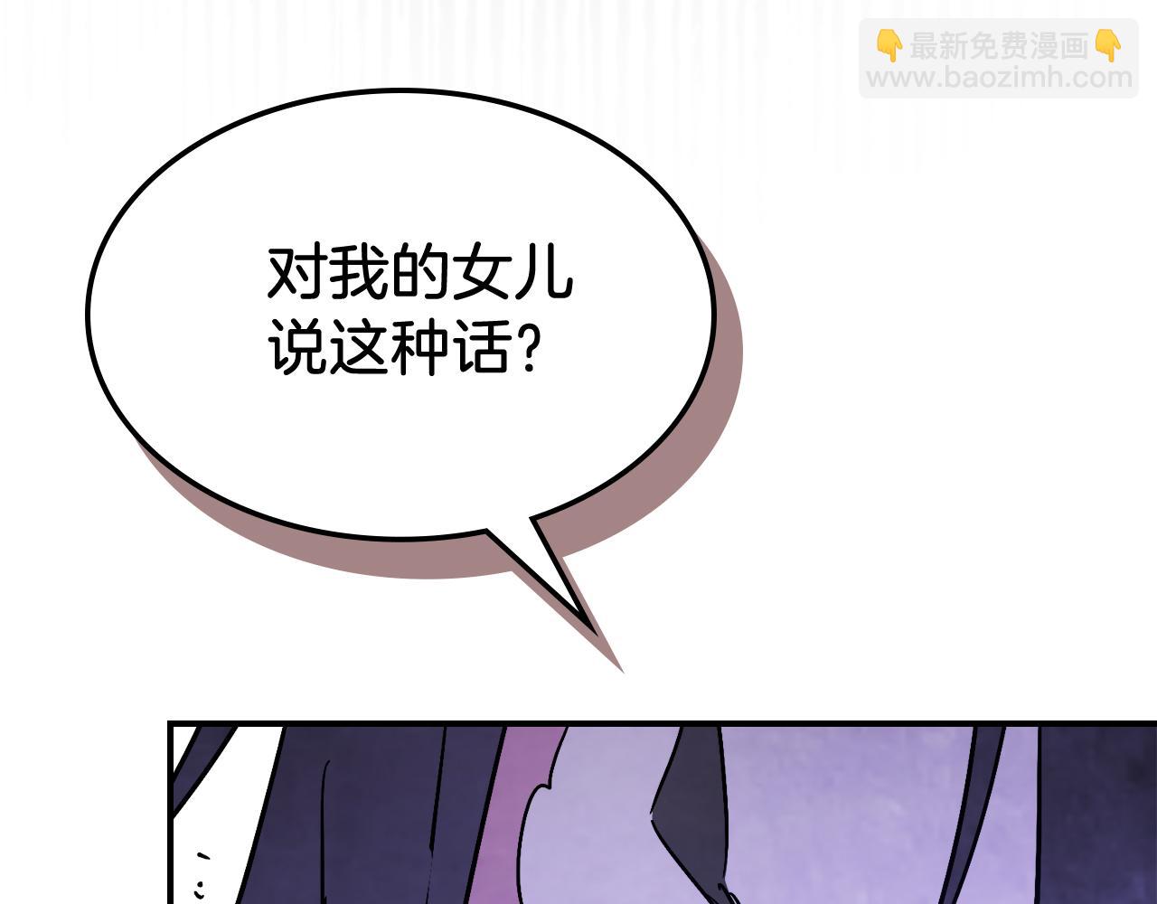 武神迴歸錄 - 第81話 秘密通道(2/4) - 7