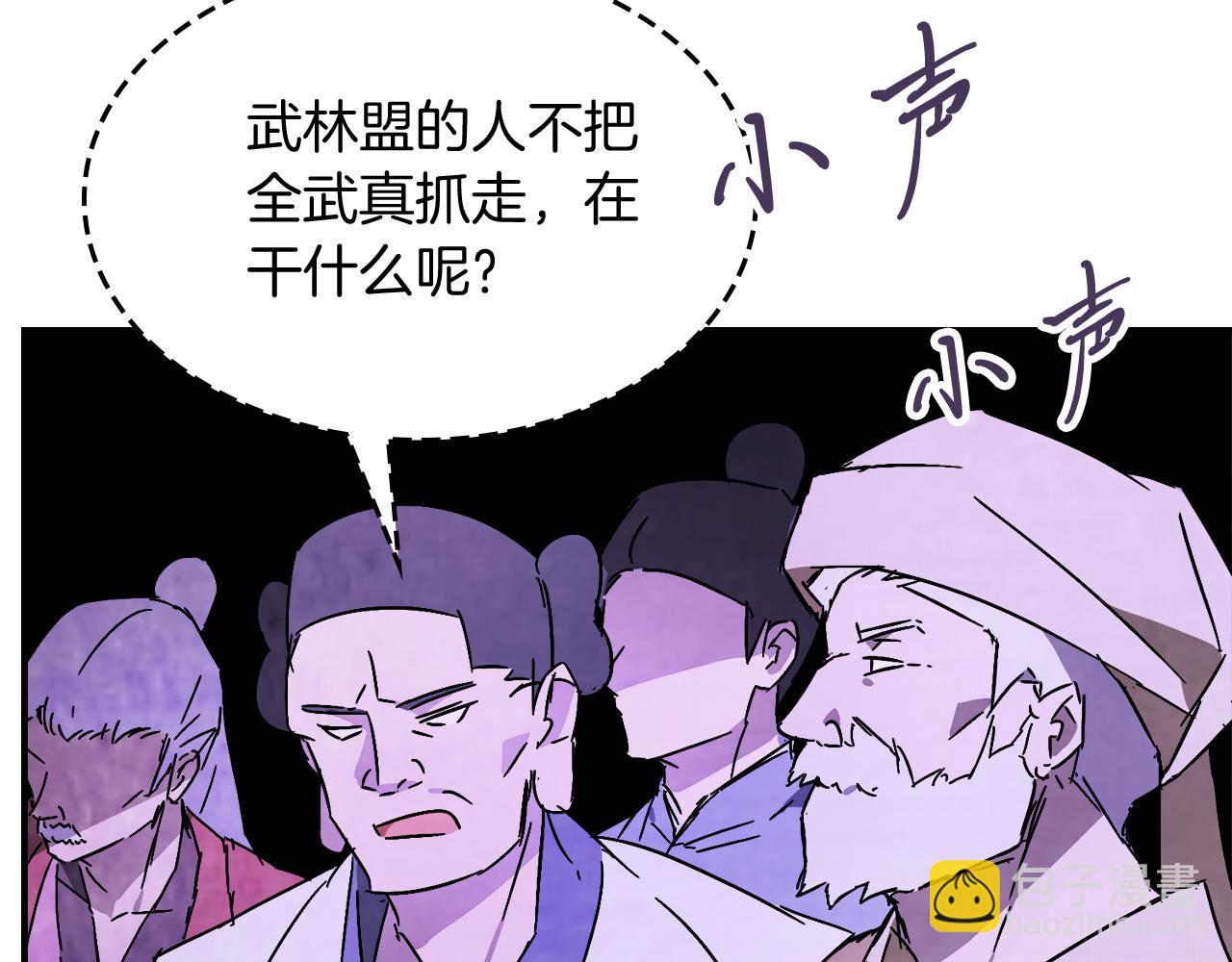 武神迴歸錄 - 第81話 秘密通道(2/4) - 5