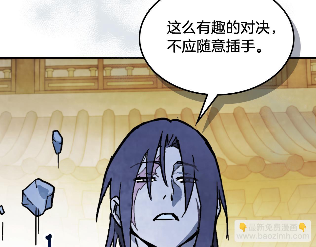 武神迴歸錄 - 第83話 墮落(3/5) - 1