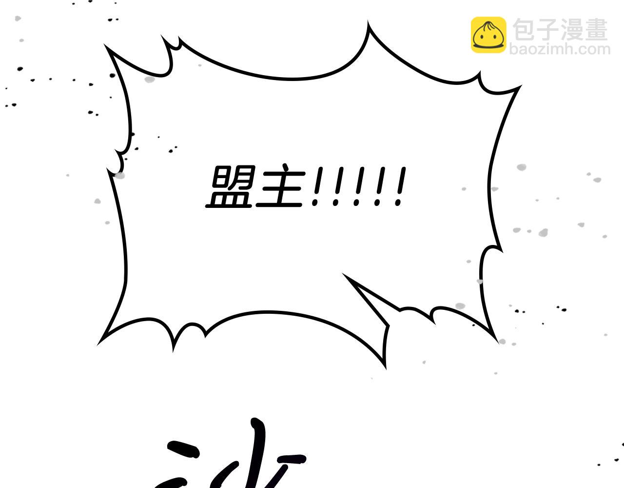 武神迴歸錄 - 第83話 墮落(1/5) - 3