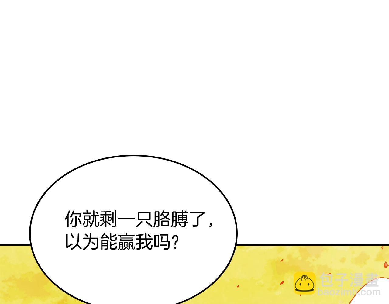 武神迴歸錄 - 第83話 墮落(3/5) - 7