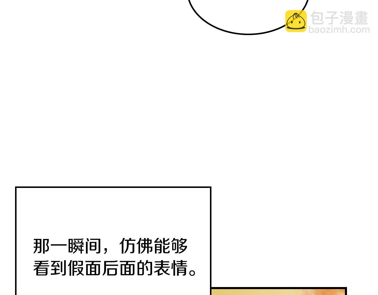 武神迴歸錄 - 第83話 墮落(3/5) - 1