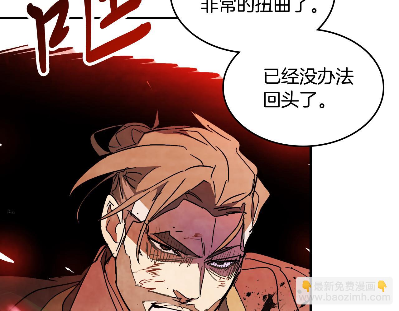 武神迴歸錄 - 第83話 墮落(3/5) - 4