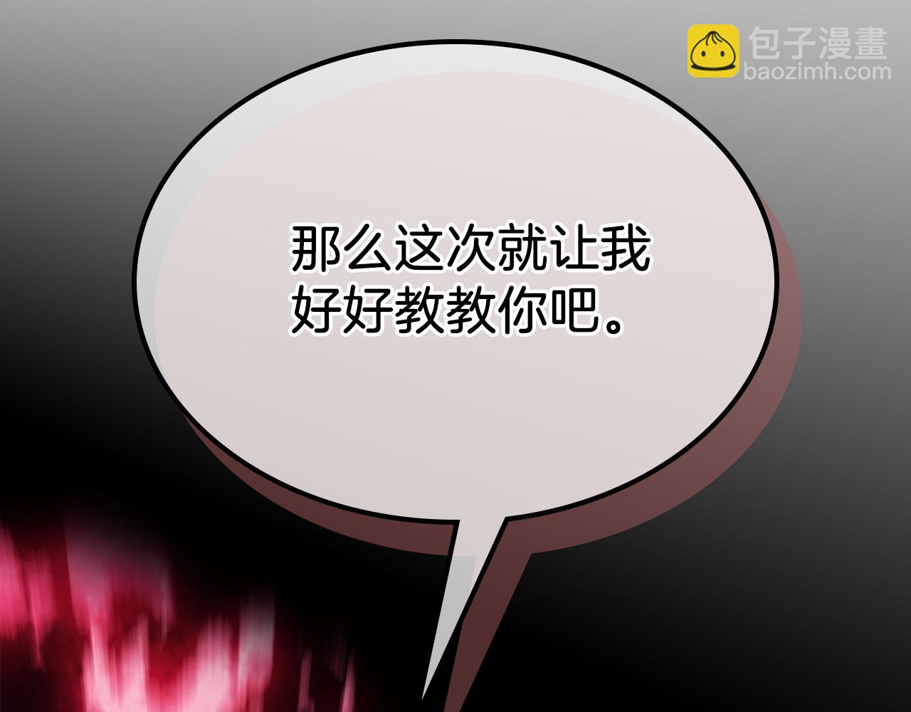 武神迴歸錄 - 第83話 墮落(3/5) - 7