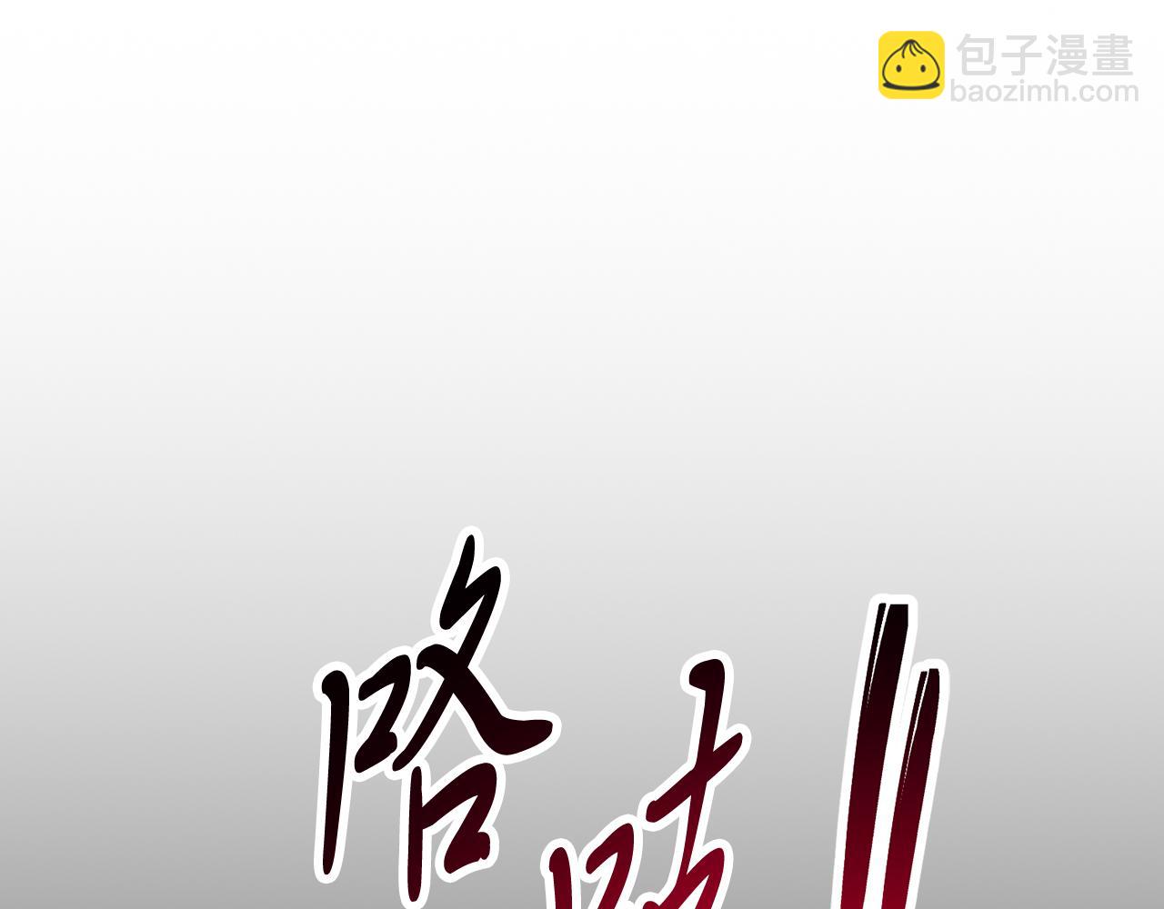 武神迴歸錄 - 第83話 墮落(4/5) - 3