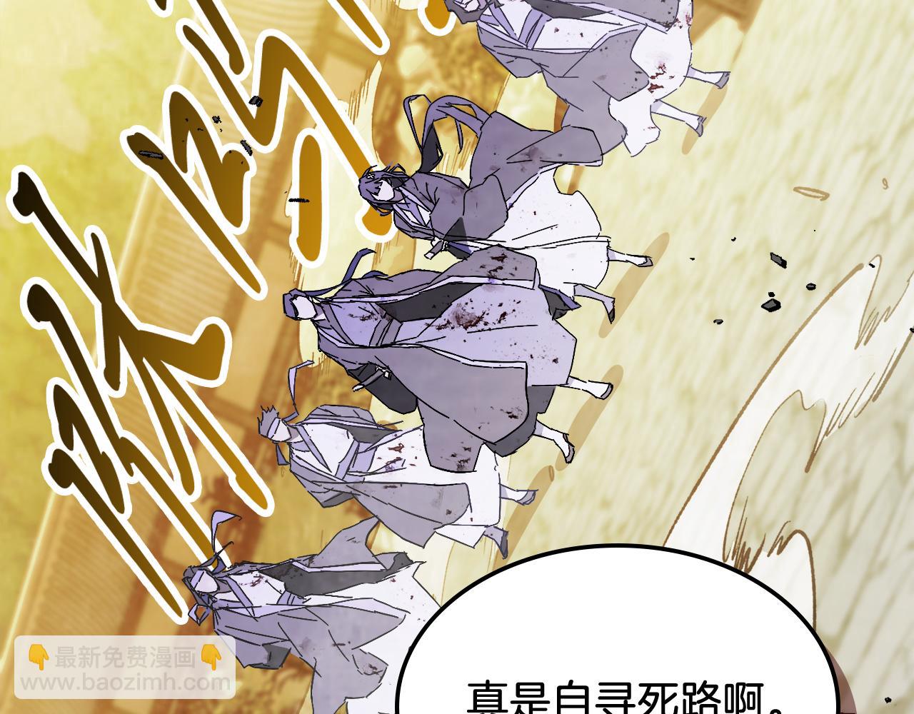 武神迴歸錄 - 第83話 墮落(1/5) - 3