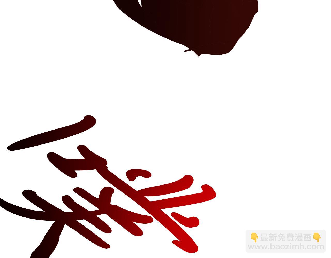 武神迴歸錄 - 第83話 墮落(4/5) - 1