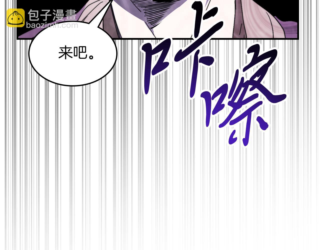 武神迴歸錄 - 第83話 墮落(1/5) - 8