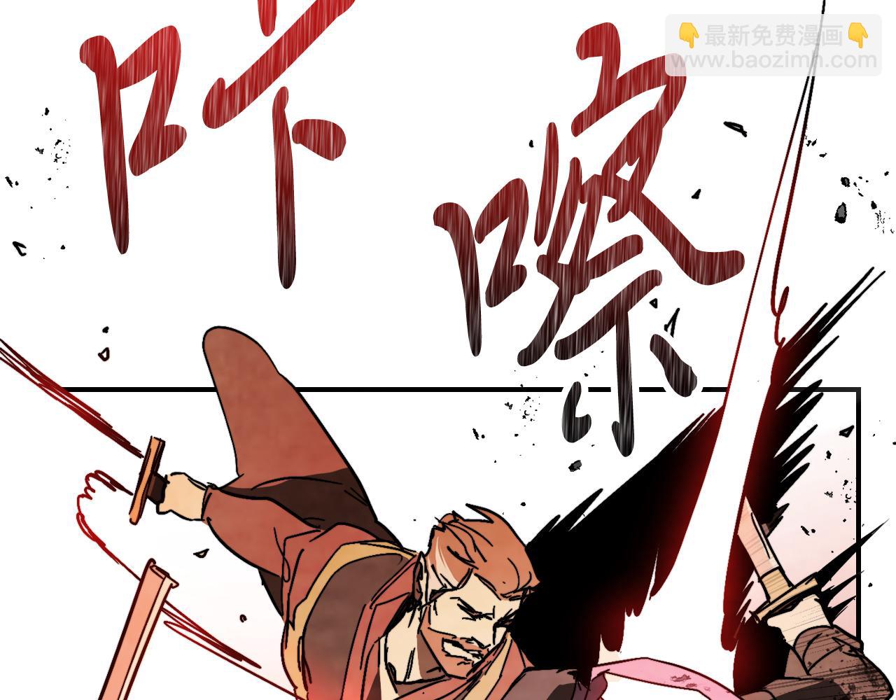 武神迴歸錄 - 第83話 墮落(1/5) - 8