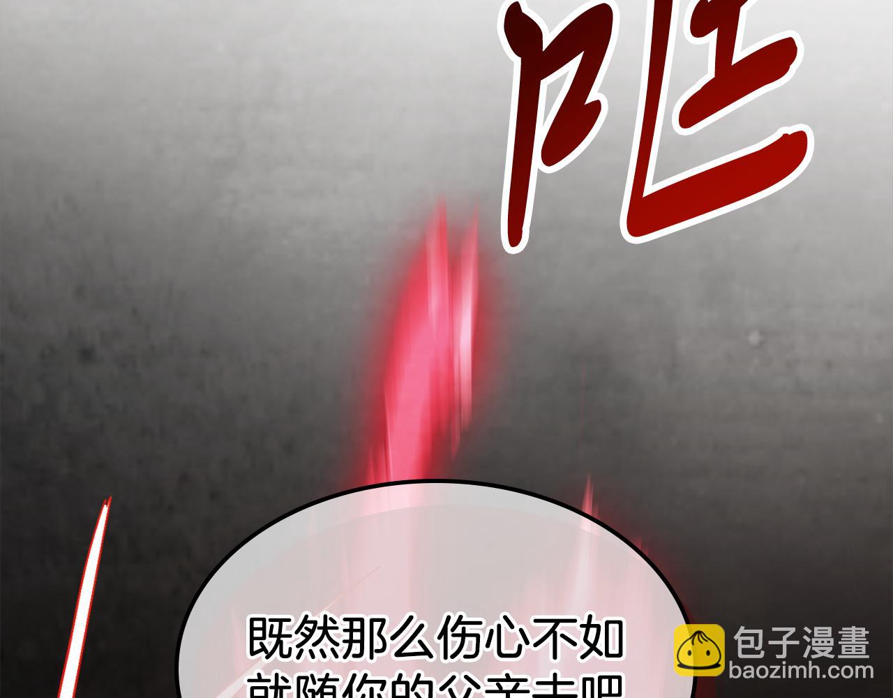 武神迴歸錄 - 第83話 墮落(2/5) - 1