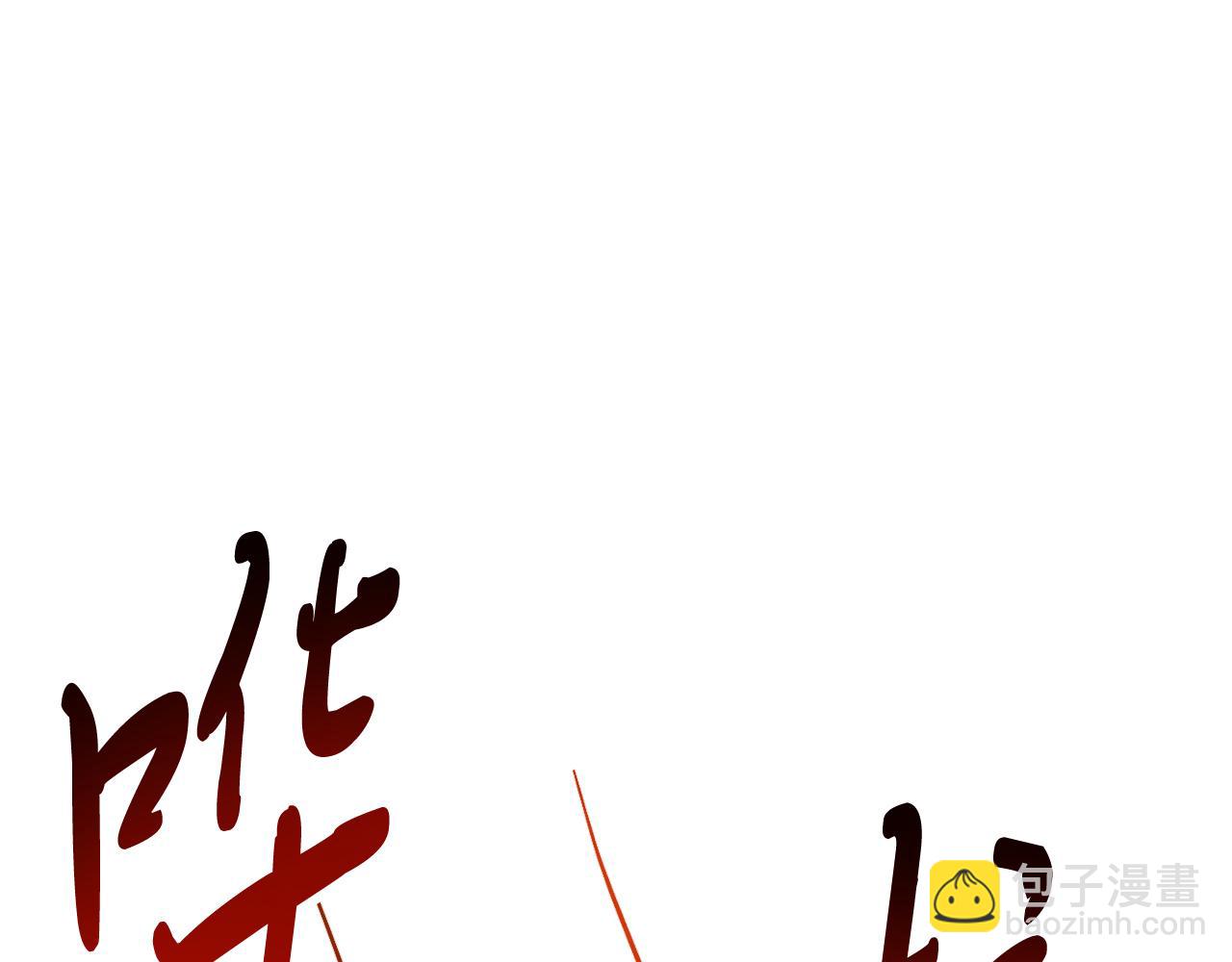 武神迴歸錄 - 第83話 墮落(2/5) - 5