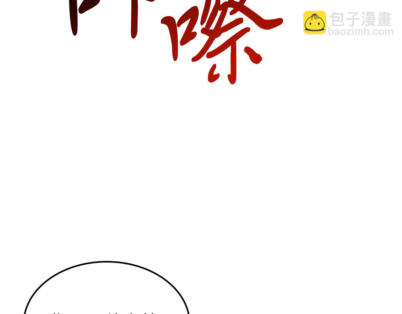 武神迴歸錄 - 第83話 墮落(2/5) - 1