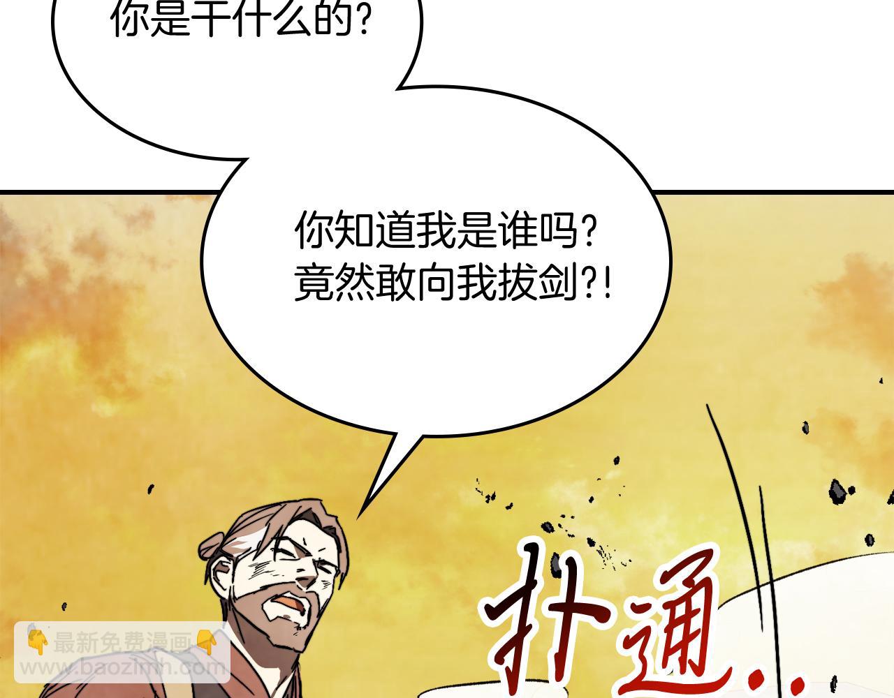 武神迴歸錄 - 第83話 墮落(2/5) - 2