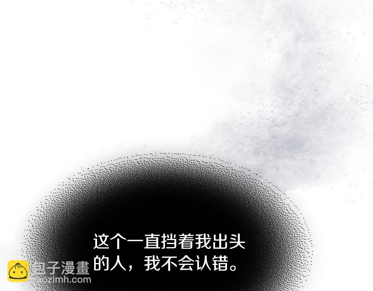 武神迴歸錄 - 第83話 墮落(2/5) - 2