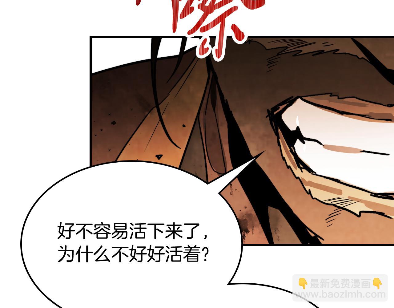 武神迴歸錄 - 第83話 墮落(2/5) - 2