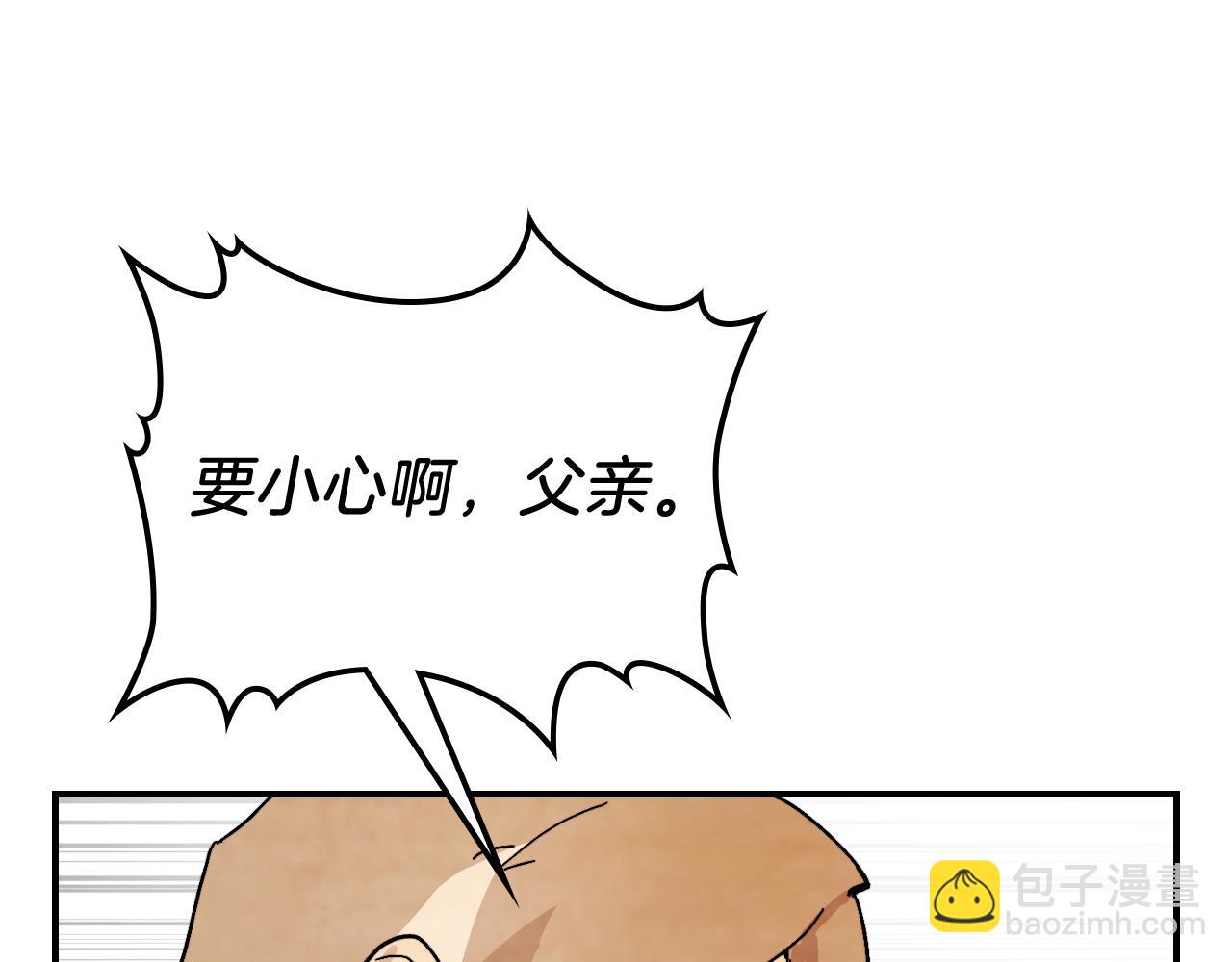 武神迴歸錄 - 第83話 墮落(2/5) - 3