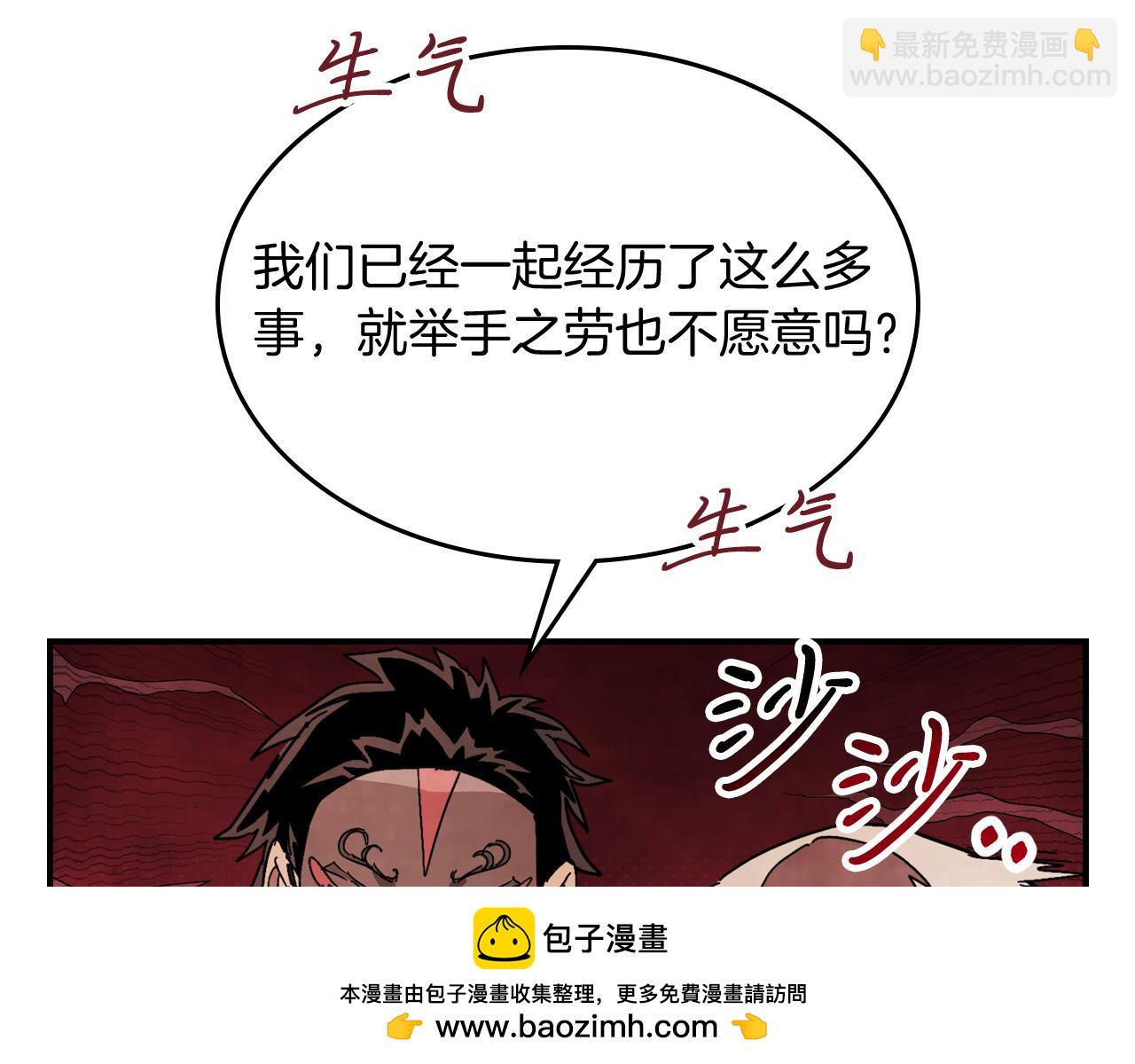 武神迴歸錄 - 第85話 天道會(2/4) - 6