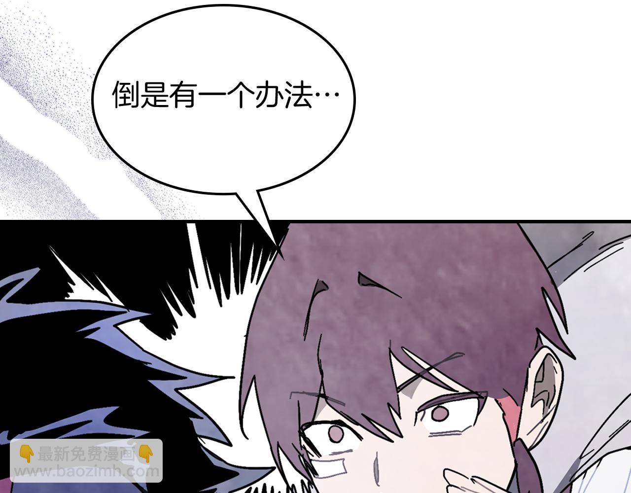 武神迴歸錄 - 第85話 天道會(3/4) - 6