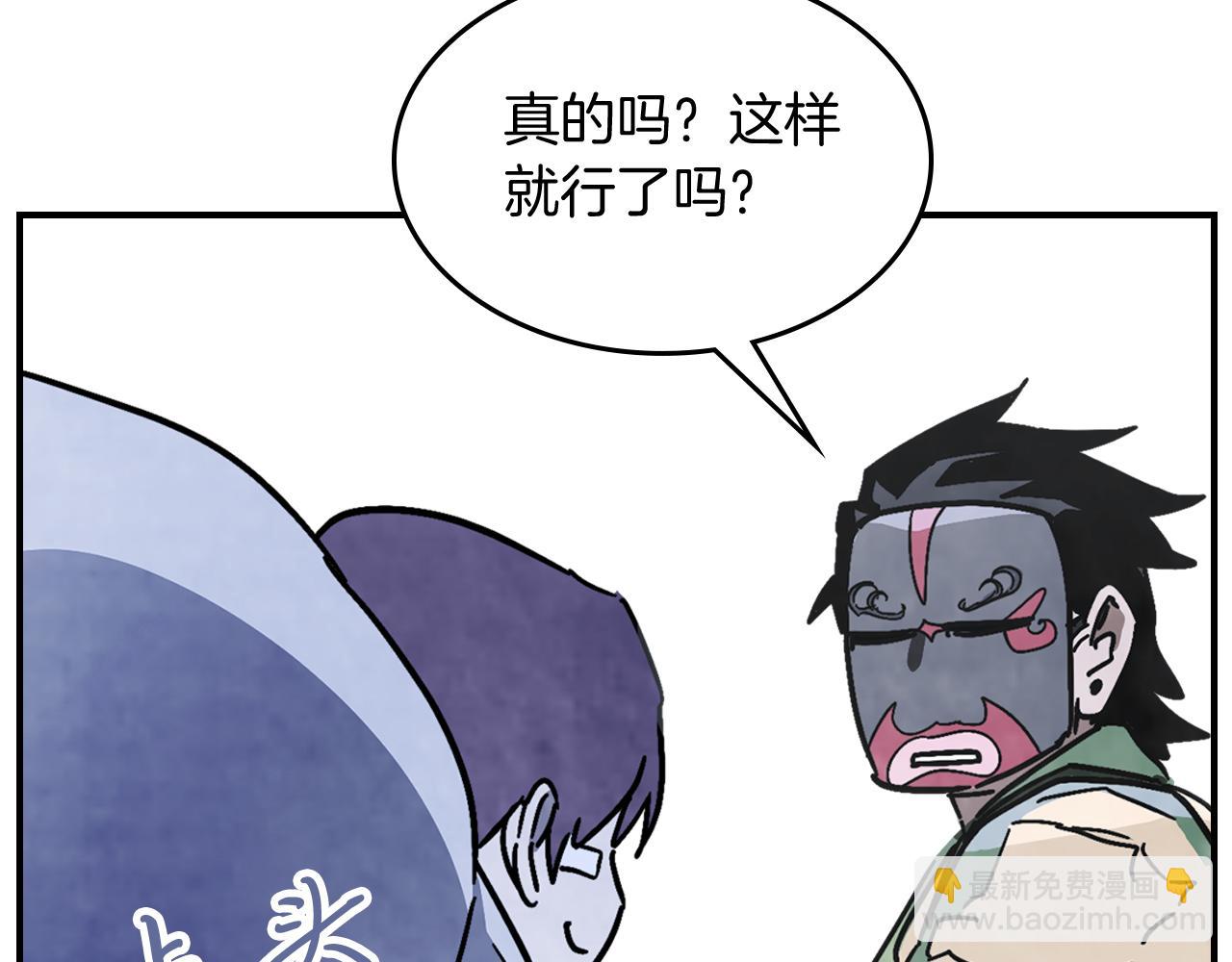 武神迴歸錄 - 第85話 天道會(3/4) - 1